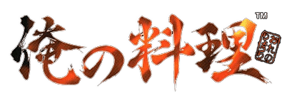 Ore no Ryouri logo for Playstation